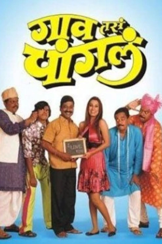 Gaon Tasa Changala poster