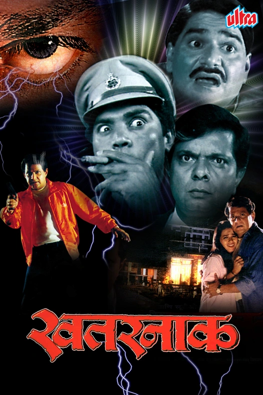 Dangerous poster