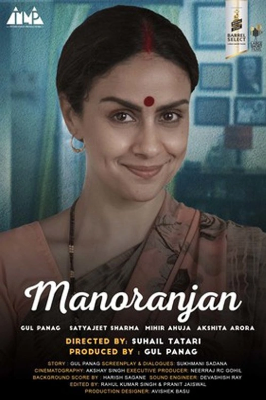 Manoranjan poster