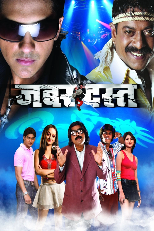 Zabardast poster