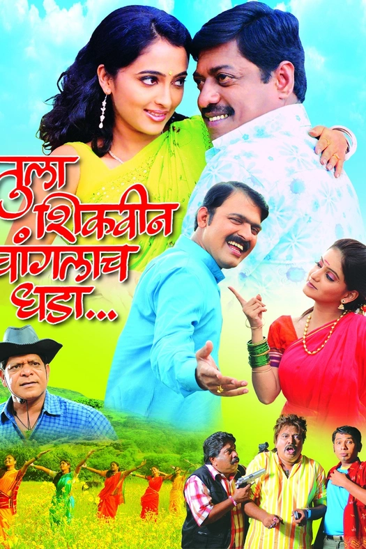 Tula Shikvin Changlach Dhada poster