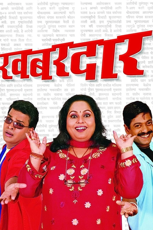 Khabardar poster