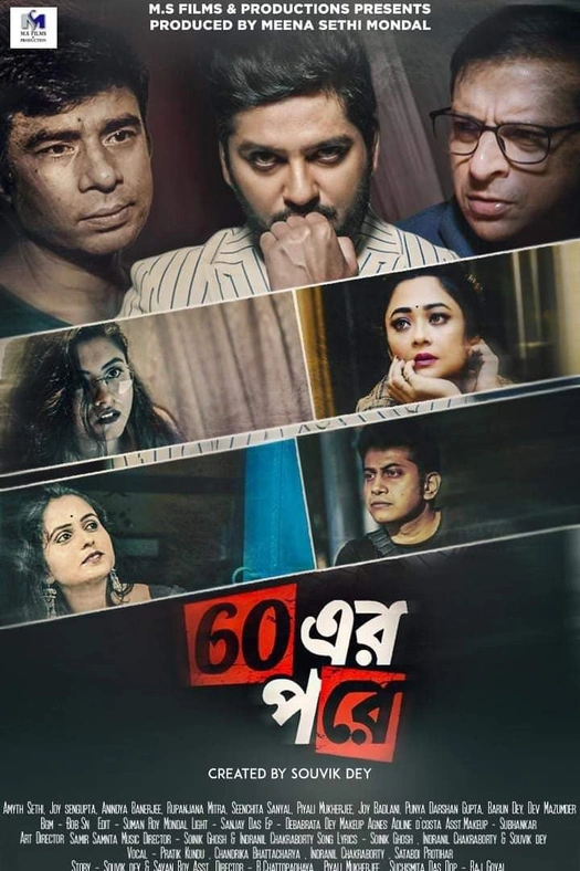 60 Er Pore poster