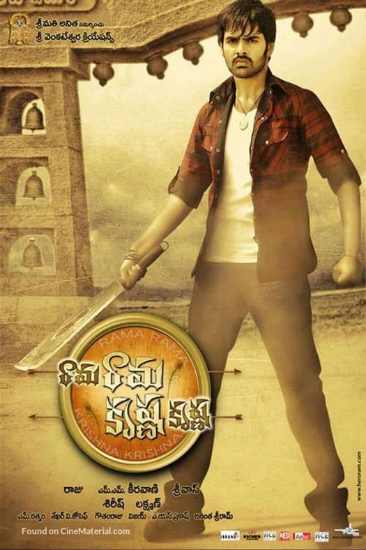 Rama Rama Krishna Krishna poster