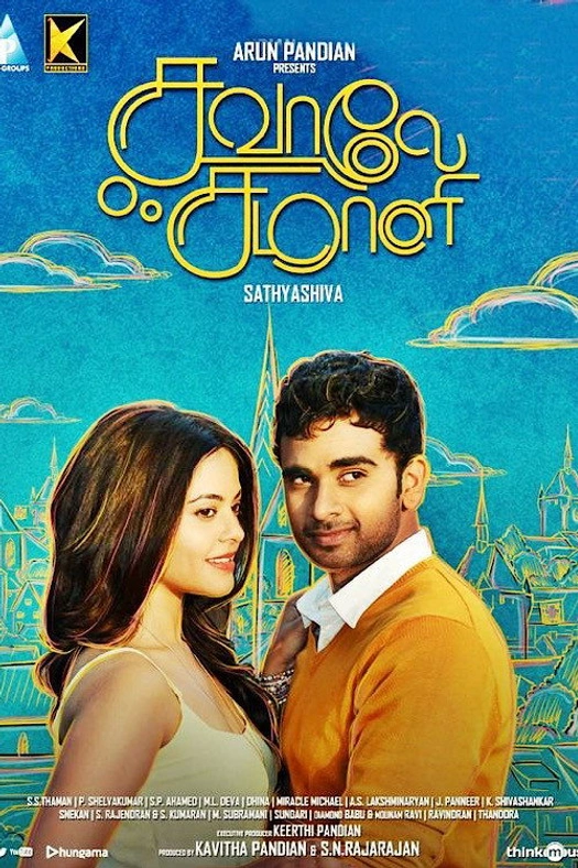 Savaale Samaali poster