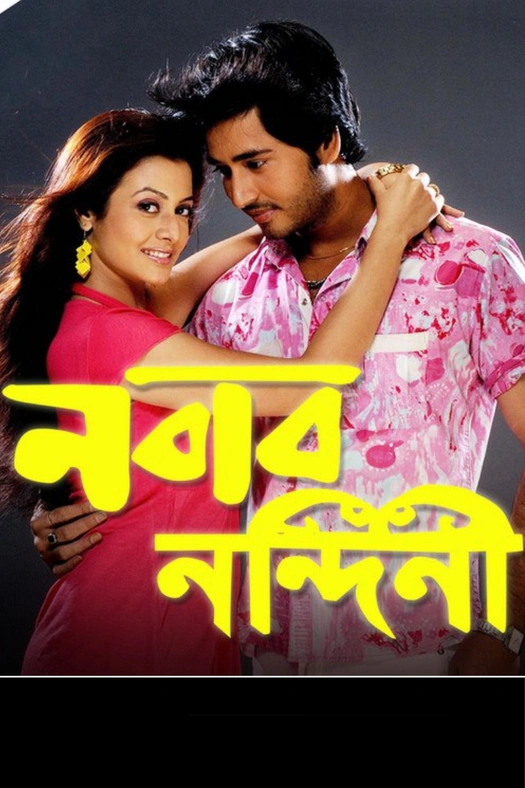Nabab Nandini poster