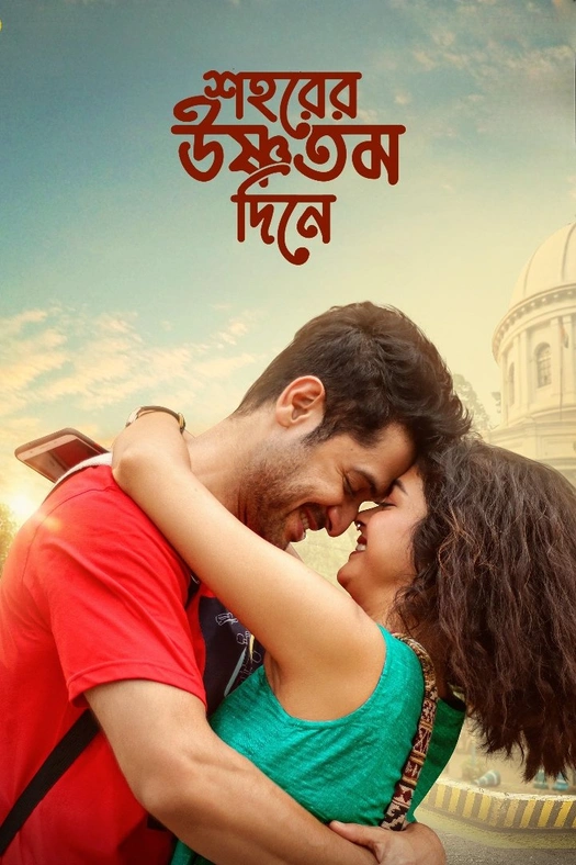 Shohorer Ushnotomo Din E poster