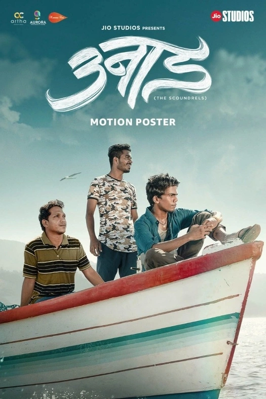 Unaad poster