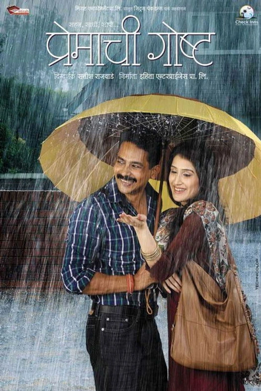 Premachi Goshta poster