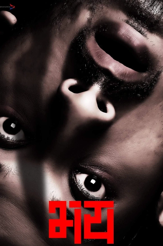 Fear poster