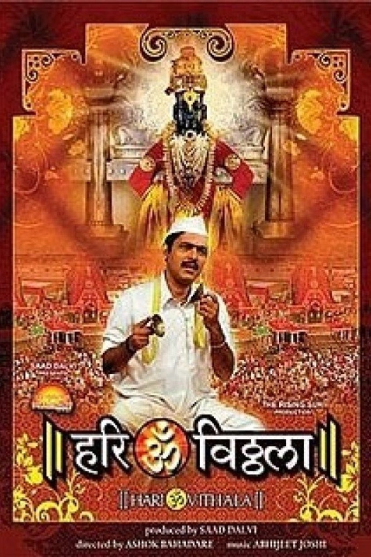 Hari Om Vithala poster