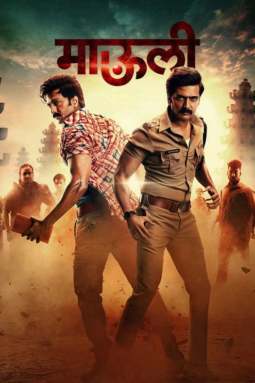 Mauli poster