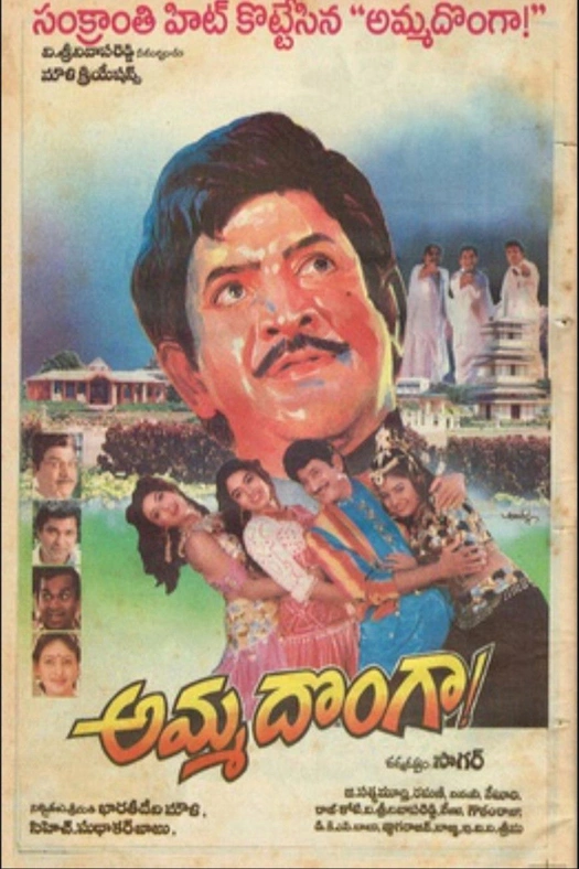 Amma Donga poster