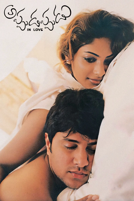 Appudappudu poster