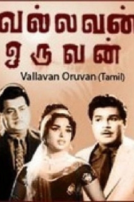 Vallavan Oruvan poster