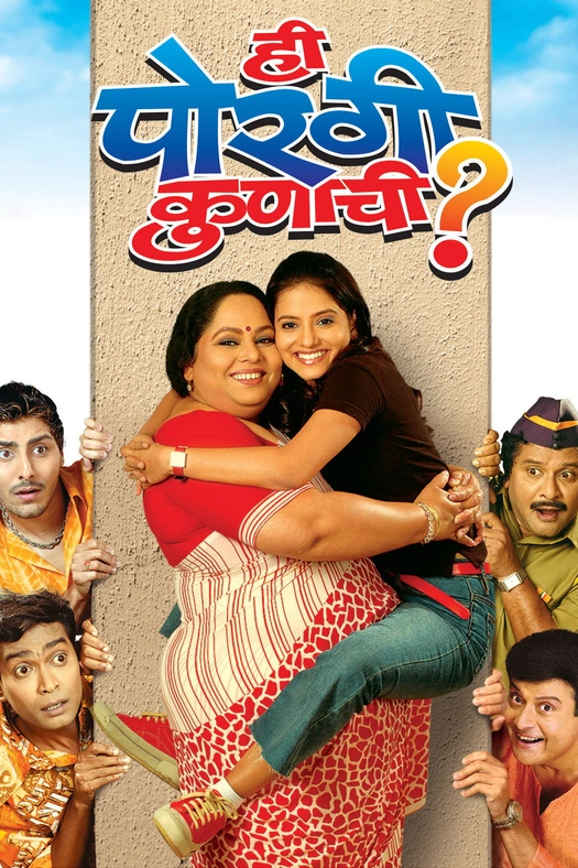 Who's Daughter Is She? poster