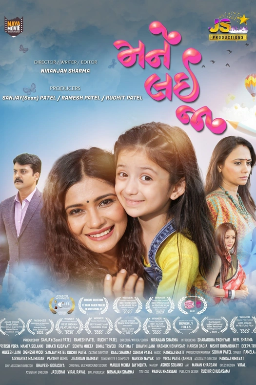Mane Lai Jaa poster