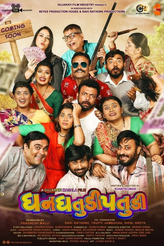 Dhan Dhatudi Patudi poster