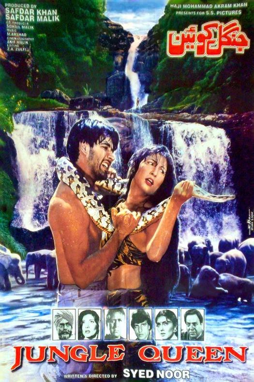 Jungle Queen poster