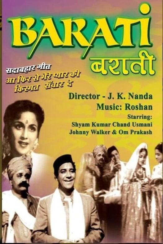 Barati poster