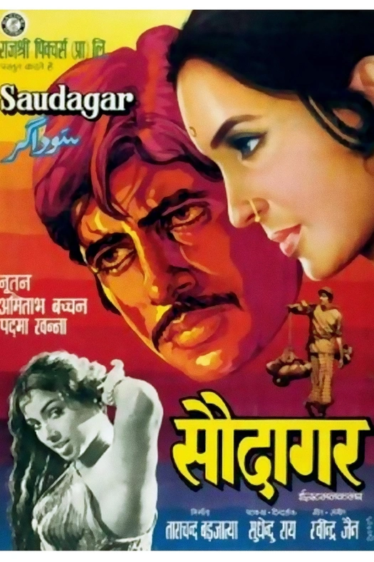 Saudagar poster