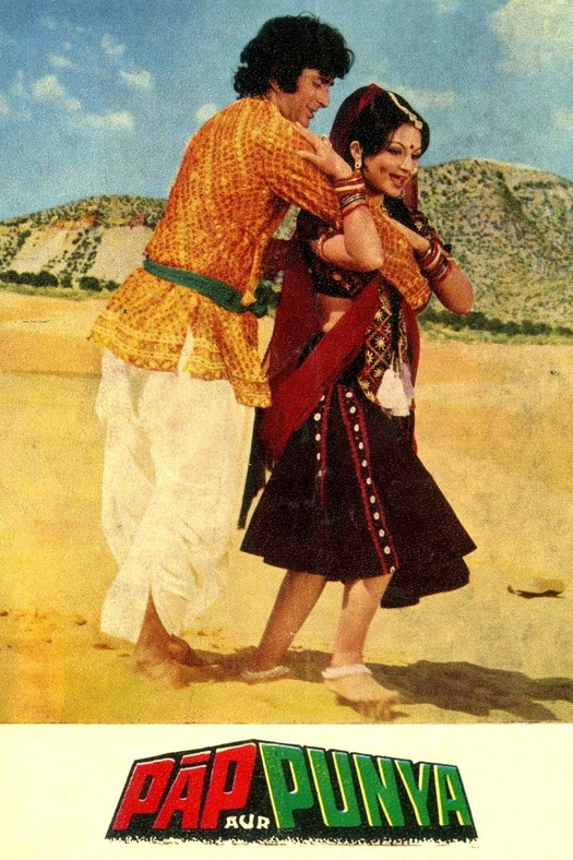 Pap Aur Punya poster