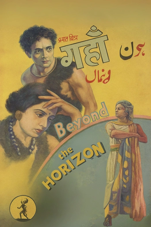 Beyond the Horizon poster