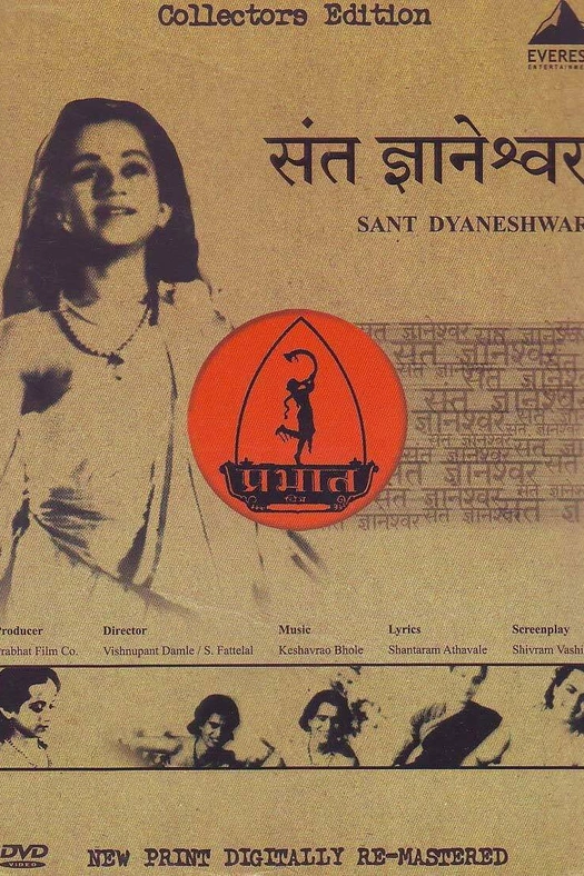 Saint Dnyaneshwar poster