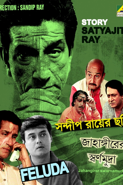 Jahangirer Swarnamudra poster