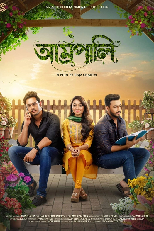 Amrapali poster