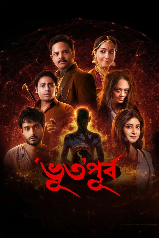 BhutOPurbo poster
