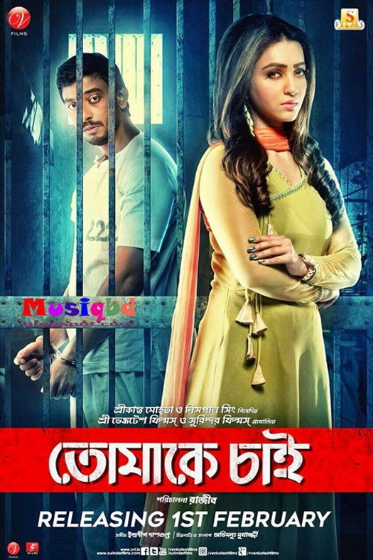 Tomake Chai poster