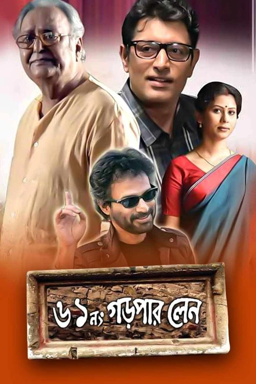 61 No Gorpar Lane poster
