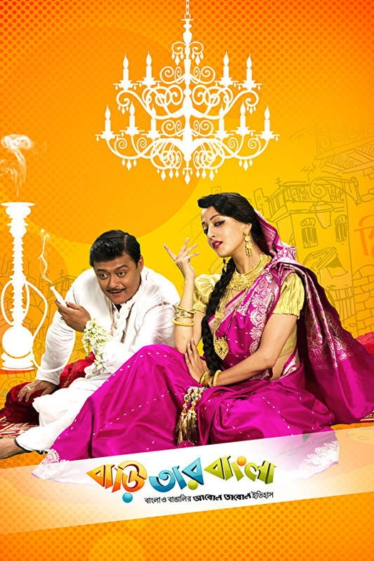 Baari Tar Bangla poster