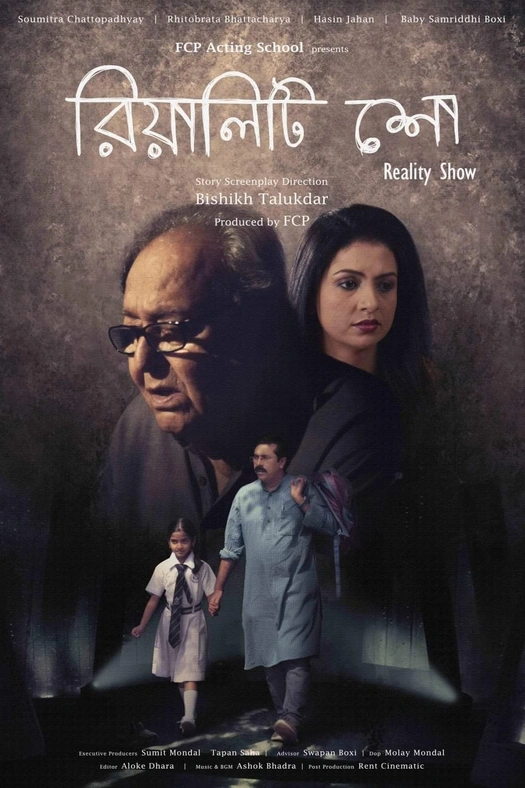 Reality Show poster