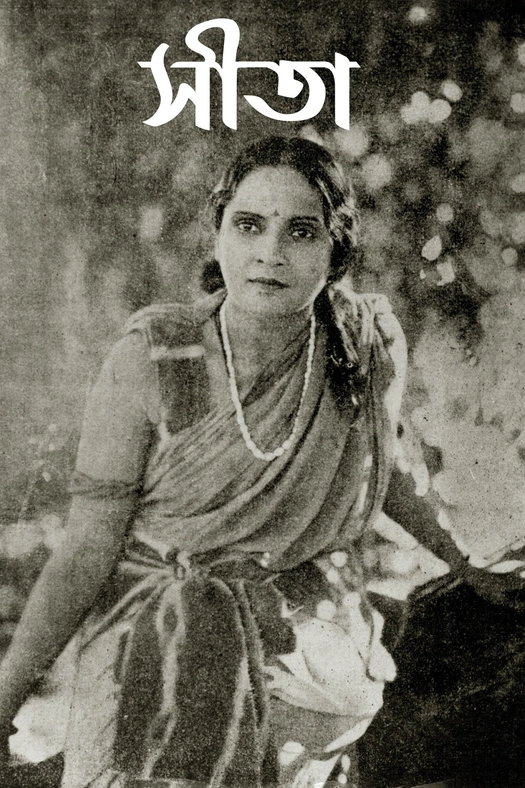 Seeta poster