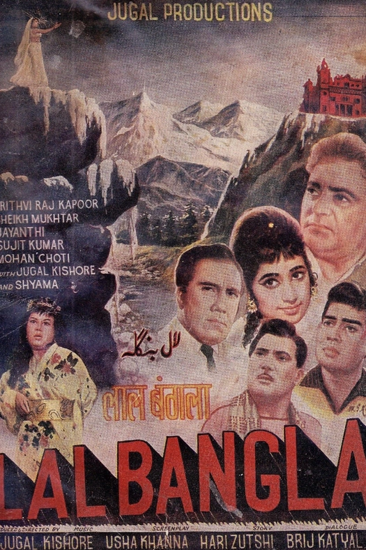 Lal Bangla poster