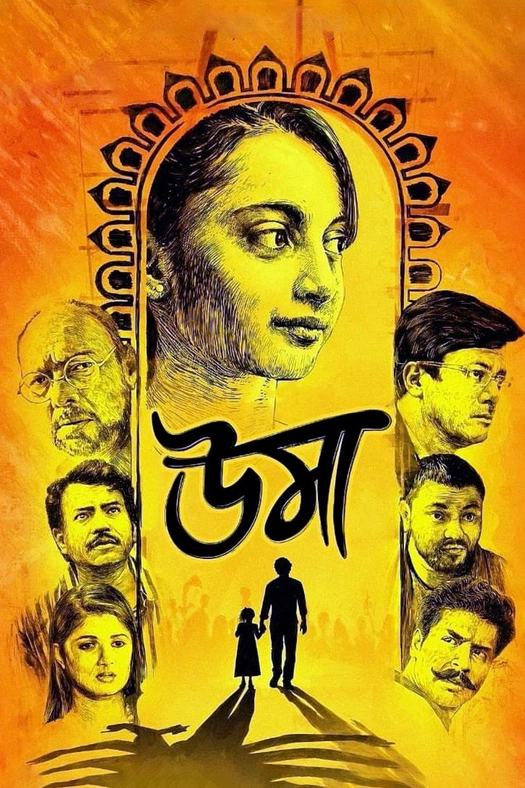 Uma poster