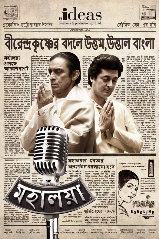 Mahalaya poster