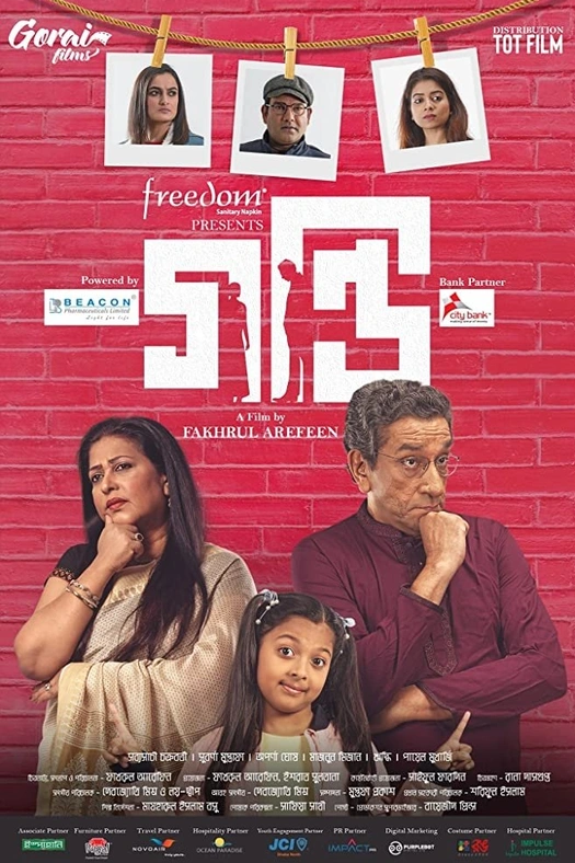 Boundary poster