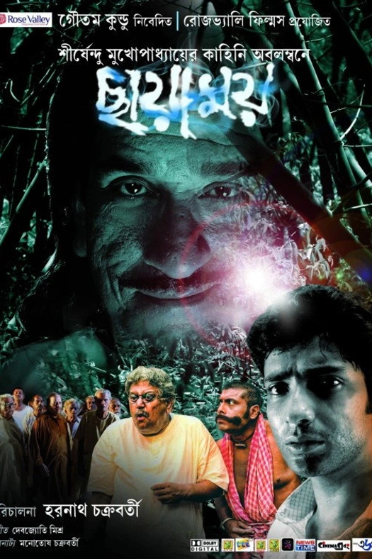 Chayamoy poster