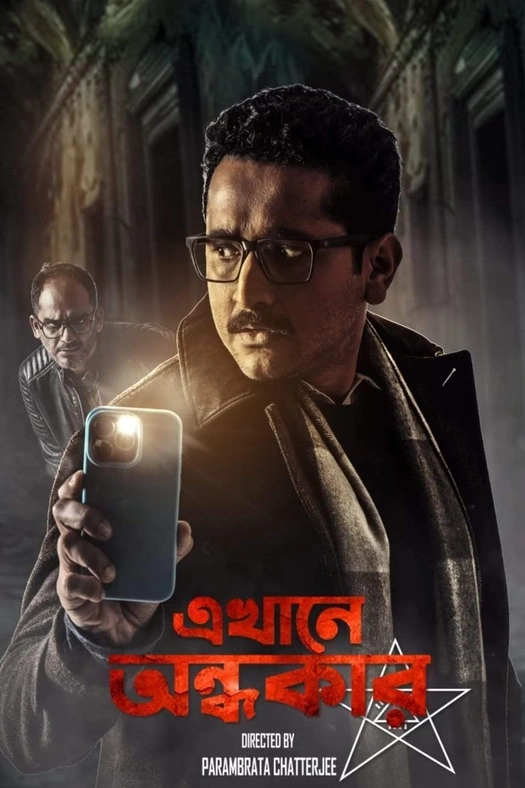 Ekhane Ondhokar poster