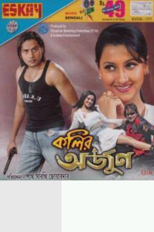 Koli o Arjun poster