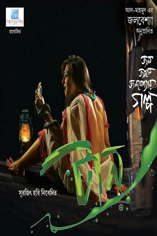 Taan poster