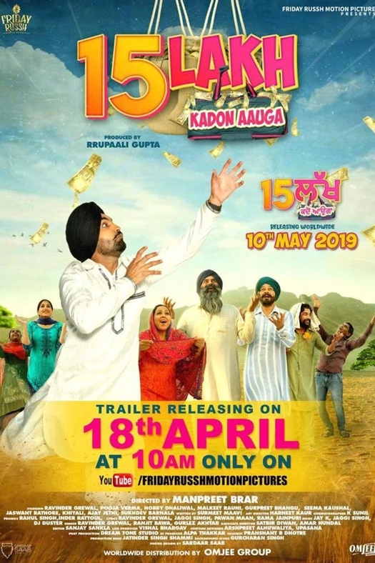 15 Lakh Kadon Aauga poster
