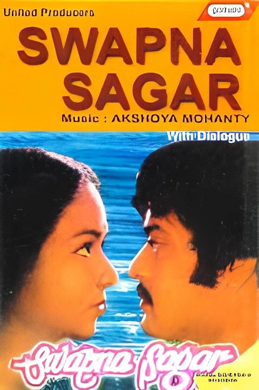 Swapna Sagara poster
