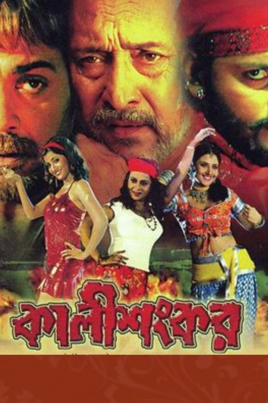 Kali Shankar poster