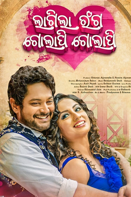 Lagila Ranga Golapi Golapi poster