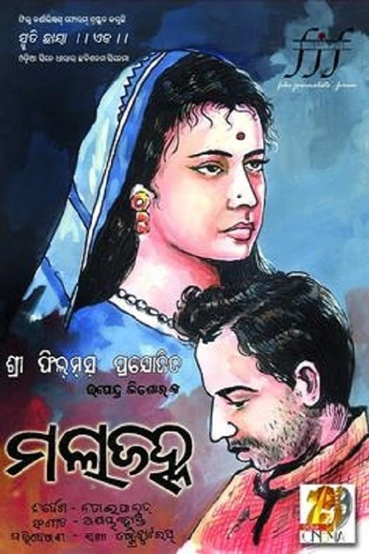 Malajahna poster