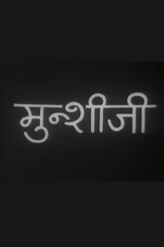 Munshi Ji poster